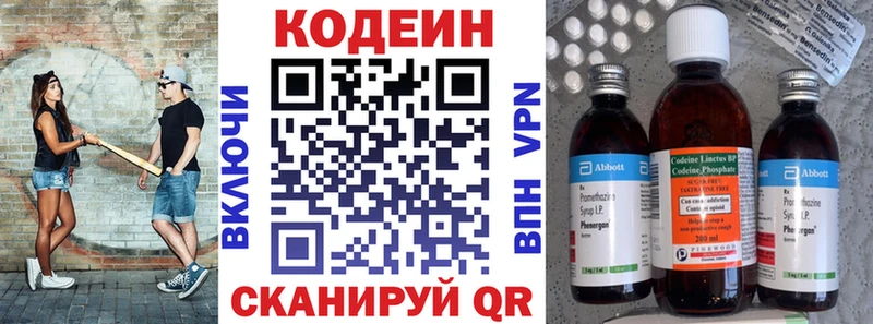 Кодеин Purple Drank  Певек 
