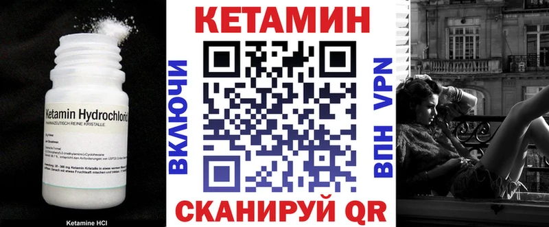 Кетамин VHQ  как найти   Певек 