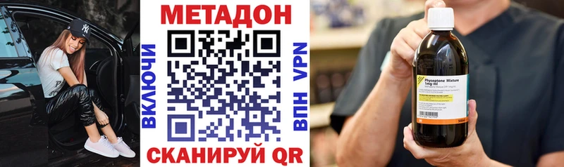 Метадон VHQ  купить закладку  OMG ссылки  Певек 